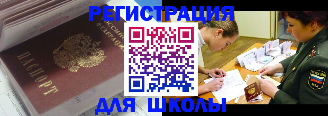 временная регистрация гарантия в Межгорье