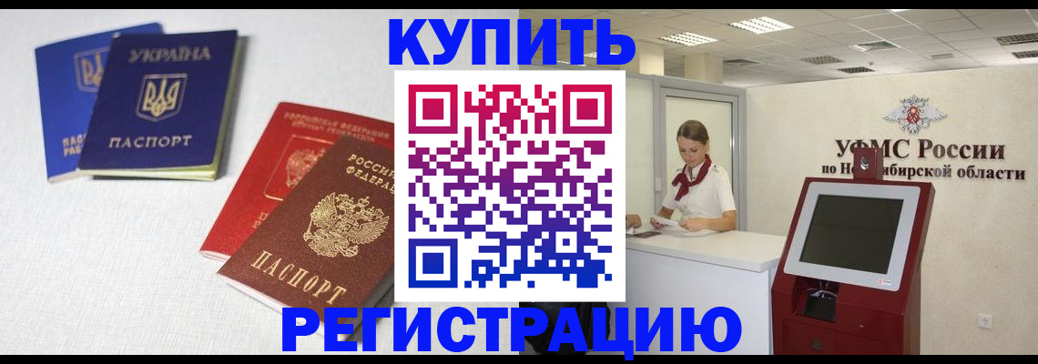 найти адрес прописки в Межгорье
